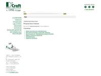 ��������������. �������� D.Craft